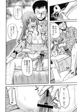 Page 51 of Shinnyuusha Kiken Ryouiki