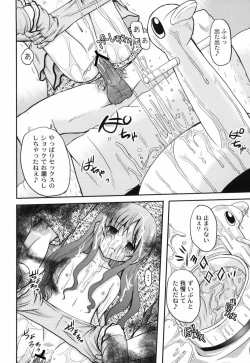 Page 57 of Shinnyuusha Kiken Ryouiki