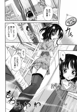 Page 69 of Shinnyuusha Kiken Ryouiki