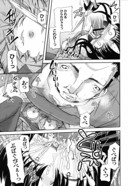 Page 74 of Shinnyuusha Kiken Ryouiki