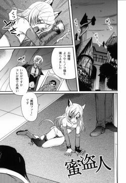 Page 88 of Shinnyuusha Kiken Ryouiki