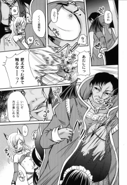 Page 90 of Shinnyuusha Kiken Ryouiki