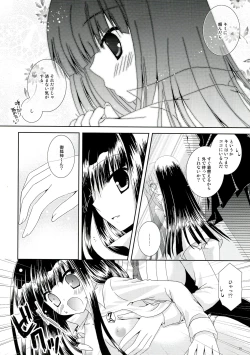 Page 10 of Inu X Boku Momoiro Kyuubu