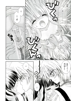 Page 16 of Inu X Boku Momoiro Kyuubu