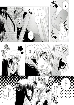 Page 17 of Inu X Boku Momoiro Kyuubu
