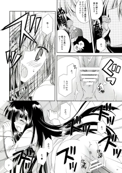 Page 22 of Inu X Boku Momoiro Kyuubu