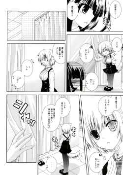 Page 6 of Inu X Boku Momoiro Kyuubu