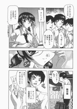 Page 136 of ANGEL Club 2007-12