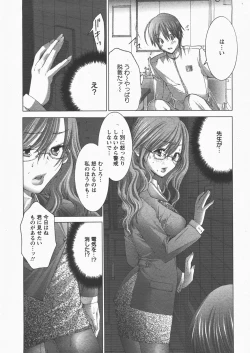 Page 13 of ANGEL Club 2007-12