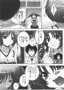 Page 178 of ANGEL Club 2007-12