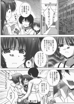 Page 193 of ANGEL Club 2007-12