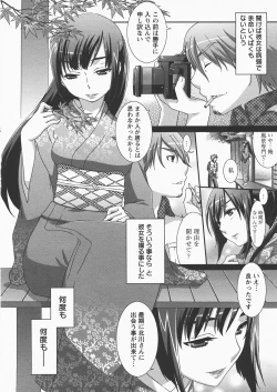 Page 207 of ANGEL Club 2007-12