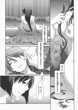 Page 221 of ANGEL Club 2007-12