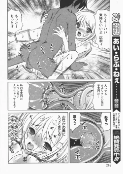 Page 259 of ANGEL Club 2007-12