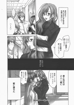 Page 27 of ANGEL Club 2007-12