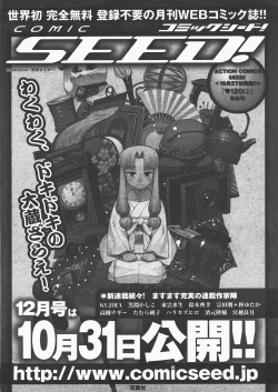 Page 305 of ANGEL Club 2007-12