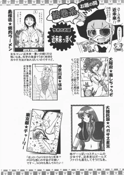 Page 421 of ANGEL Club 2007-12