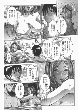 Page 61 of ANGEL Club 2007-12