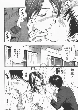 Page 81 of ANGEL Club 2007-12