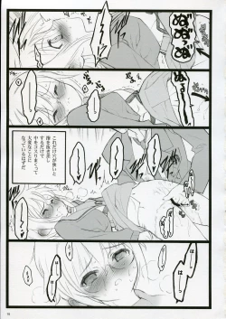 Page 15 of Koi Suru Haruhi wa Setsunakute, Kyon wo Omou to Sugu H shichauu no