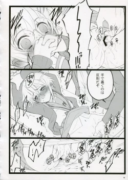 Page 16 of Koi Suru Haruhi wa Setsunakute, Kyon wo Omou to Sugu H shichauu no