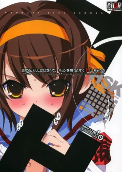 Page 1 of Koi Suru Haruhi wa Setsunakute, Kyon wo Omou to Sugu H shichauu no