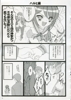 Page 31 of Koi Suru Haruhi wa Setsunakute, Kyon wo Omou to Sugu H shichauu no