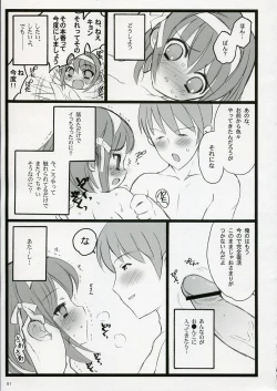 Page 51 of Koi Suru Haruhi wa Setsunakute, Kyon wo Omou to Sugu H shichauu no
