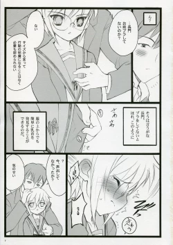 Page 7 of Koi Suru Haruhi wa Setsunakute, Kyon wo Omou to Sugu H shichauu no