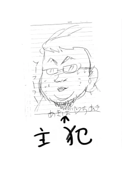 Page 17 of AnthologyItsumo no