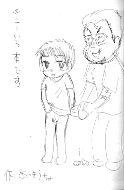 Page 2 of AnthologyItsumo no