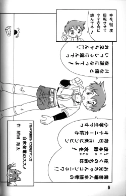 Page 5 of Anthology - Genki no Kanjime