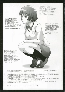 Page 11 of KAMINAGI LOOP