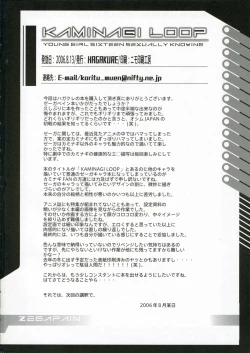 Page 18 of KAMINAGI LOOP