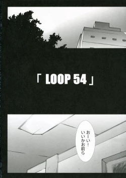 Page 4 of KAMINAGI LOOP