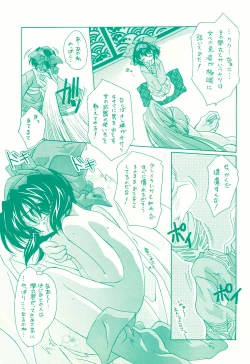 Page 14 of KANON - Syura