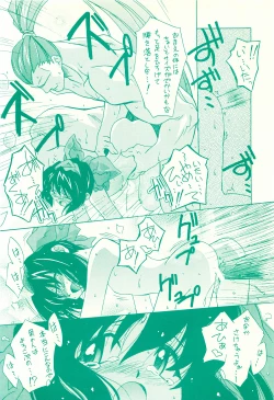 Page 17 of KANON - Syura