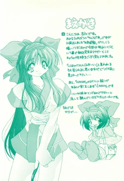 Page 3 of KANON - Syura