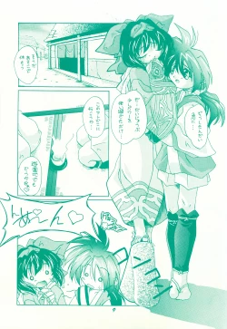 Page 8 of KANON - Syura