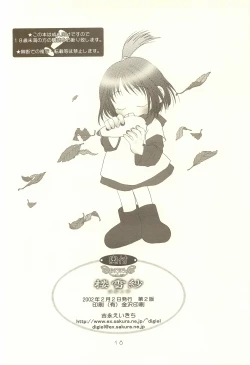 Page 17 of Rozessa 2/2