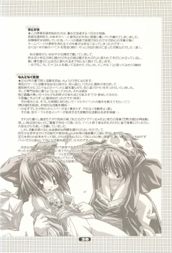 Page 29 of Pure Pure