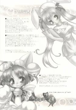 Page 22 of Sakurara Kanzenban