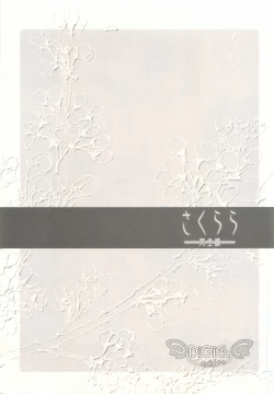 Page 2 of Sakurara Kanzenban