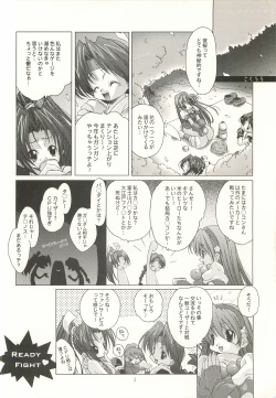 Page 3 of Sakurara Kanzenban