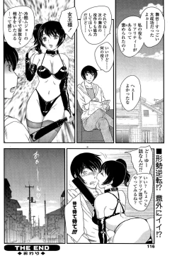 Page 104 of COMIC SIGMA 2008-11 Vol. 25