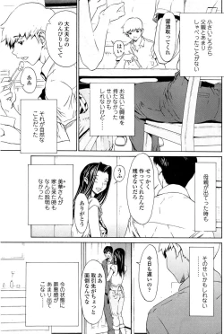 Page 105 of COMIC SIGMA 2008-11 Vol. 25