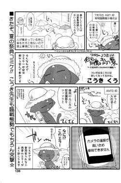 Page 121 of COMIC SIGMA 2008-11 Vol. 25