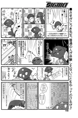 Page 122 of COMIC SIGMA 2008-11 Vol. 25