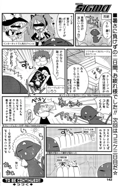 Page 124 of COMIC SIGMA 2008-11 Vol. 25