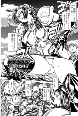 Page 125 of COMIC SIGMA 2008-11 Vol. 25